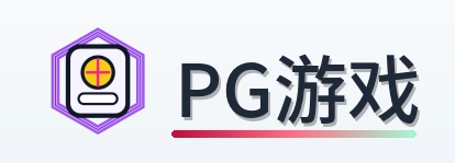 PG游戏 Logo